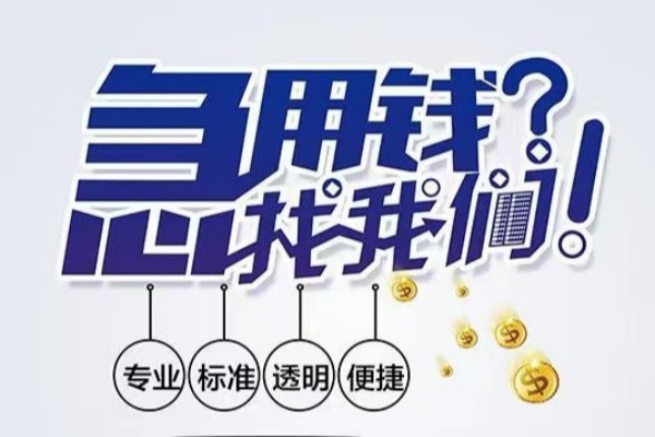 北京朝阳空放|北京朝阳私人24小时借钱|北京朝阳个人应急贷款服务咨询