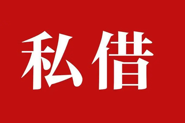 北京朝阳信用贷款网-北京朝阳借贷-北京朝阳私借户不考察