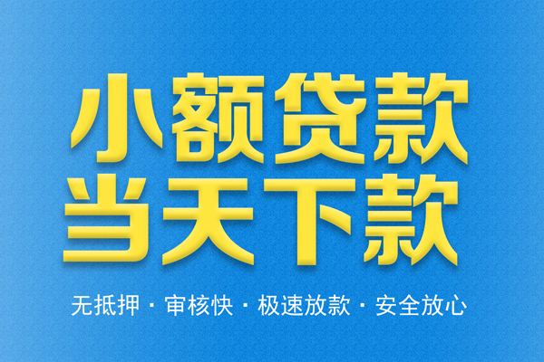 北京朝阳私人短借