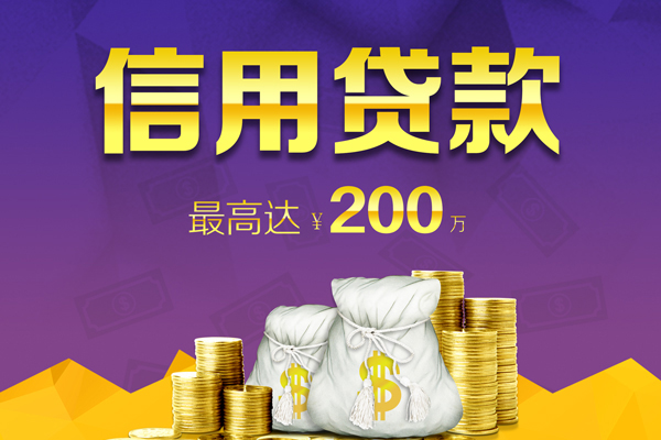 北京朝阳应急贷款