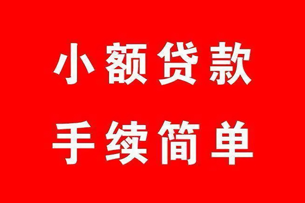 北京朝阳借钱当天放款-北京朝阳身份证借私借-北京朝阳空放贷款当天下款