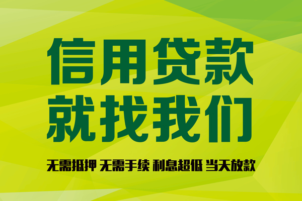 北京朝阳身份证怎么贷款-北京朝阳私人短借-北京朝阳身份证线下贷款