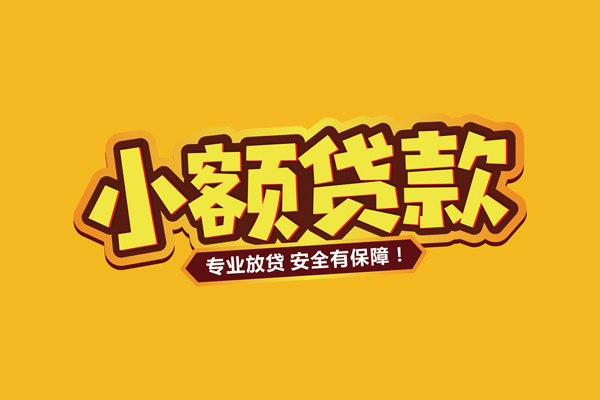 北京朝阳个人装修贷款