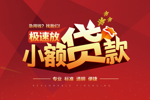 北京朝阳私借短借-北京朝阳私借贷款-北京朝阳空放私借民间借贷