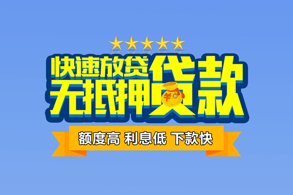 北京朝阳小额贷款当天放款-北京朝阳借贷-北京朝阳借钱找谁