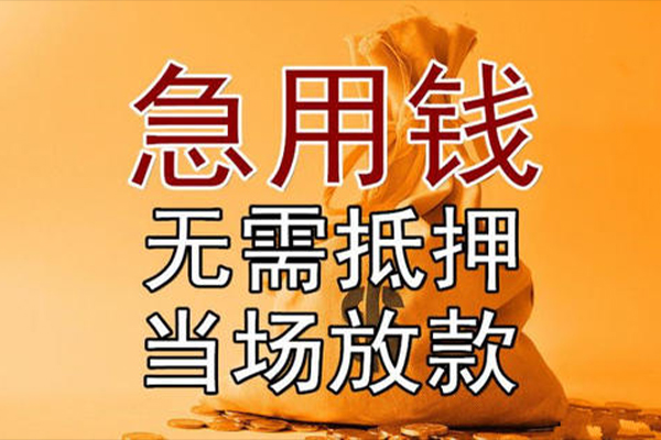 北京朝阳民间借贷无视黑白-北京朝阳个人贷款都有哪些平台-北京朝阳身份证贷款在线