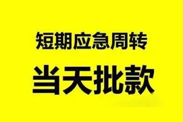 北京朝阳生意贷-北京朝阳信用贷款-北京朝阳短借个人