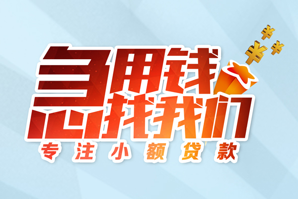 北京朝阳本地私借-北京朝阳个人借贷-北京朝阳民间私借
