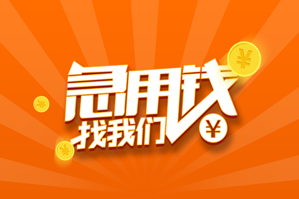 北京朝阳哪里可以信用贷款