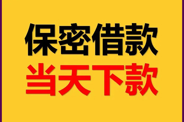 北京朝阳靠谱个人借钱