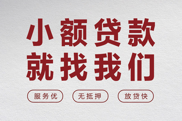 北京朝阳私人短借-北京朝阳个人借钱电话-北京朝阳私人放款联系方式