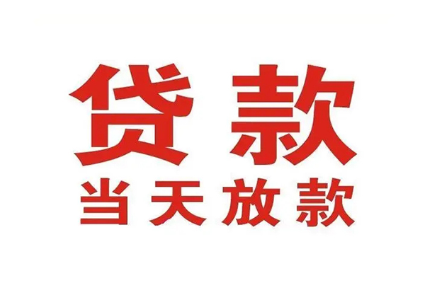 北京朝阳私人借钱短借微信号