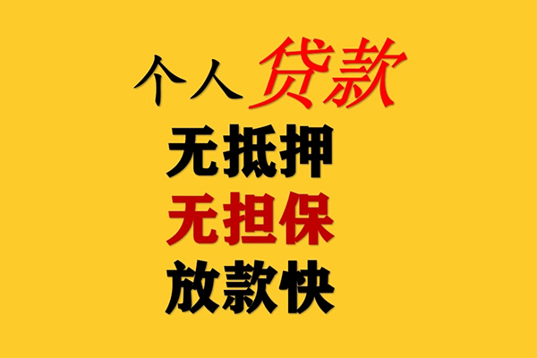 北京朝阳私人借钱-北京朝阳靠谱个人借钱-北京朝阳民间小额借贷