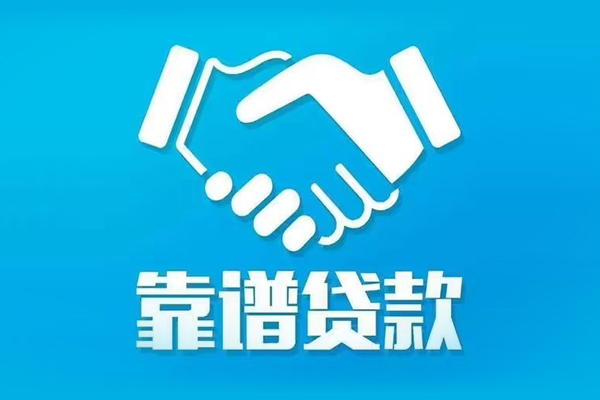 北京朝阳民间无抵押借钱-北京朝阳个人无抵押贷款-北京朝阳短借当天借钱