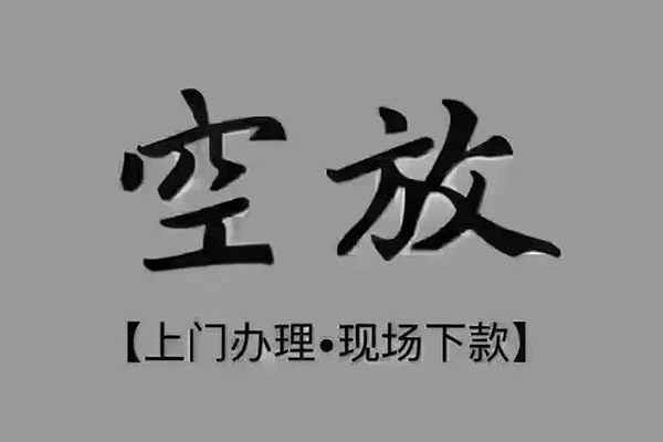 北京朝阳急需借钱-北京朝阳正规小额贷款-北京朝阳空放私借民间借贷