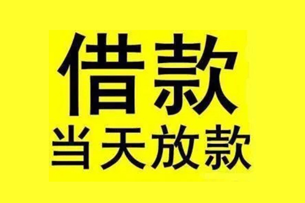 北京朝阳地区短借-北京朝阳哪里可以信用贷款-北京朝阳私人私借