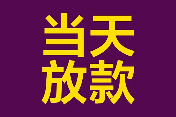 北京朝阳正规短借-北京朝阳个人24小时借钱-北京朝阳无抵押短借