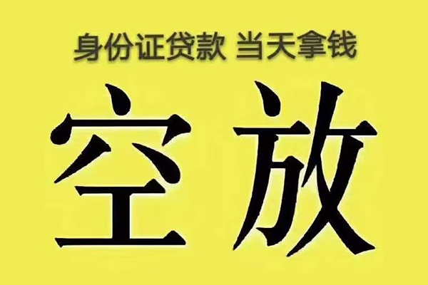 北京朝阳小额贷款当天放款-北京朝阳短借急用钱-北京朝阳私借空放短借