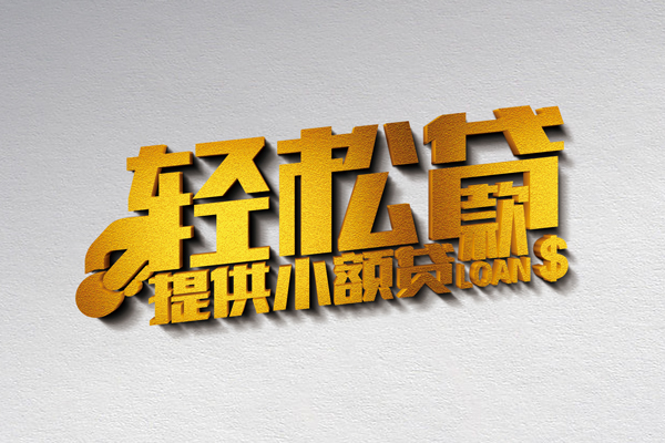 北京朝阳信用贷款网-北京朝阳个人身份证贷款-北京朝阳个人信用贷款
