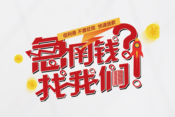 北京朝阳信用贷款-北京朝阳信用贷款网-北京朝阳民间私人借贷