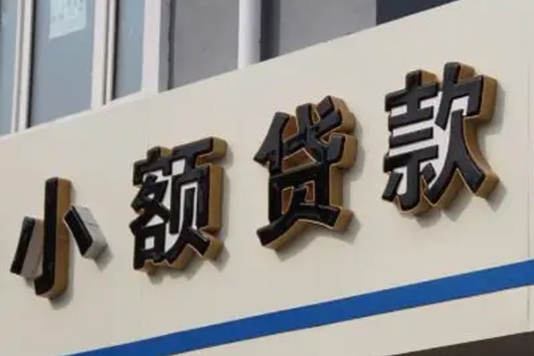 北京朝阳民间小额借贷-北京朝阳私人借贷-北京朝阳无抵押贷款