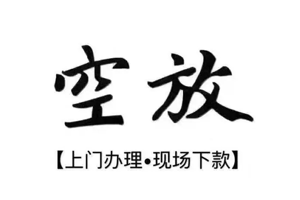 北京朝阳用身份证借私借-北京朝阳贷款信用贷款-北京朝阳民间短借