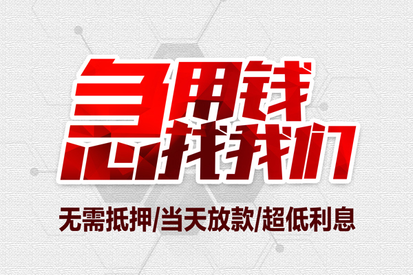 北京朝阳小额贷款官网