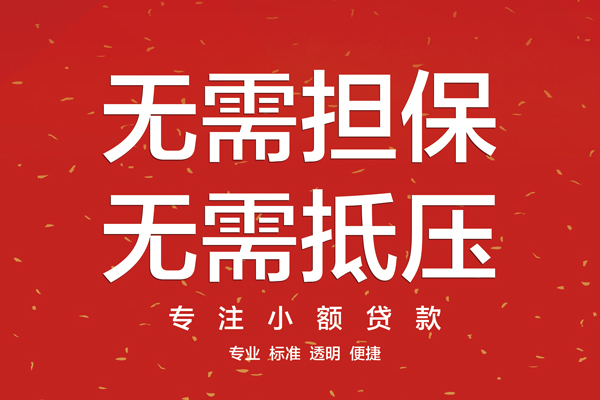 北京朝阳借款当天放款水钱-北京朝阳24小时上门放款-北京朝阳私借空放不考察