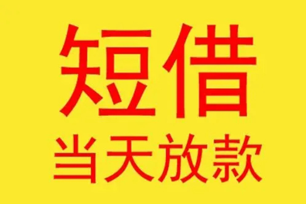 北京朝阳本地身份证贷款