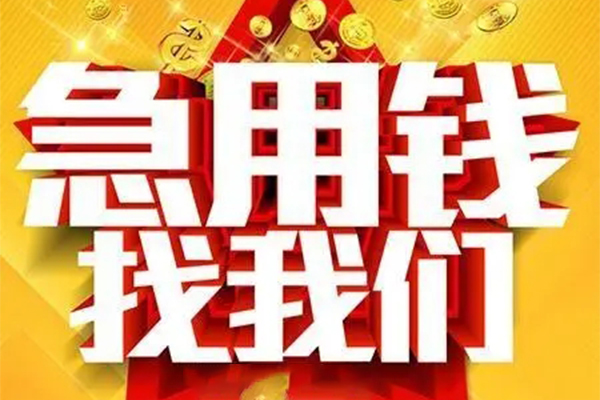 北京朝阳小额信用贷款