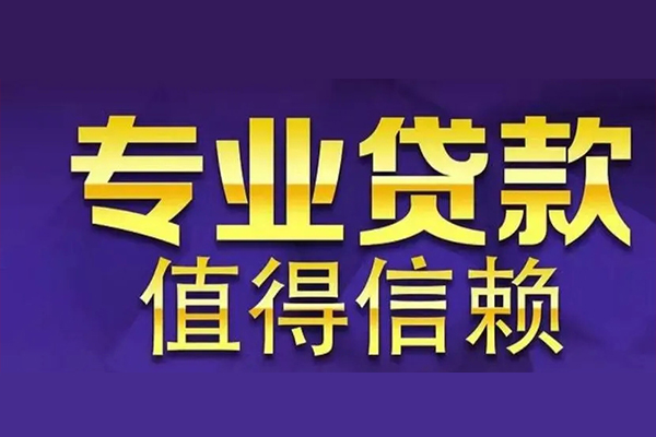 北京朝阳私人借钱电话-北京朝阳小额贷款当天放款-北京朝阳民间私借