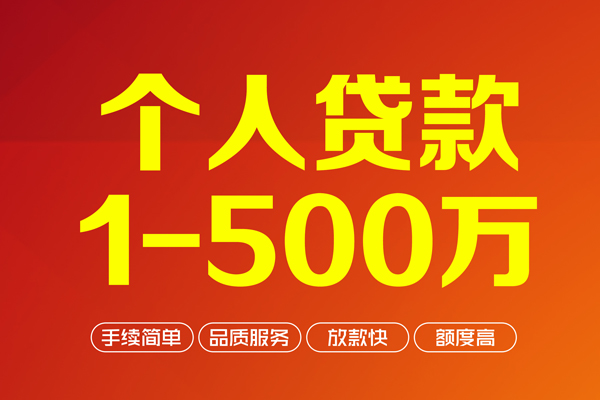 北京朝阳做生意贷款-北京朝阳民间私人借贷-北京朝阳私借短借