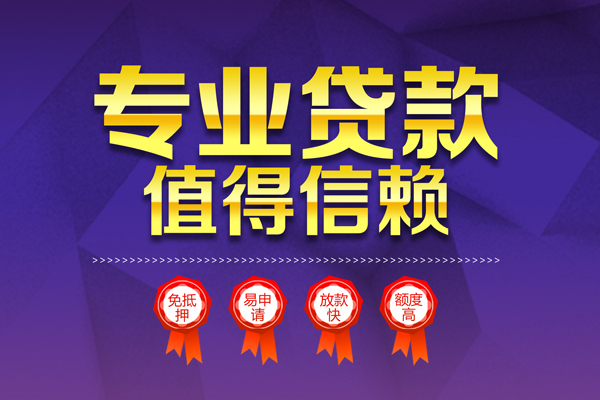 北京朝阳民间借贷当天放款-北京朝阳借贷私人-北京朝阳小额贷款