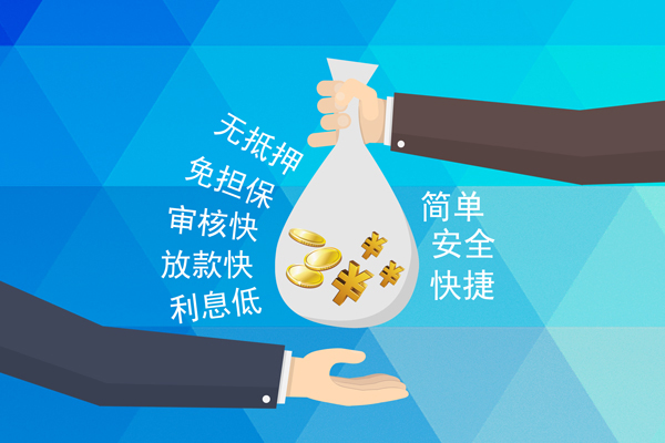 北京朝阳个人借钱怎么收费-北京朝阳网上小额贷款-北京朝阳无抵押短借