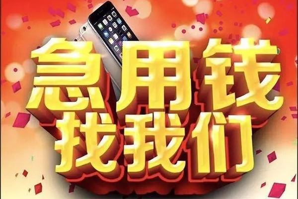 北京朝阳私人24小时借钱-北京朝阳信用贷款办理-北京朝阳短期空放